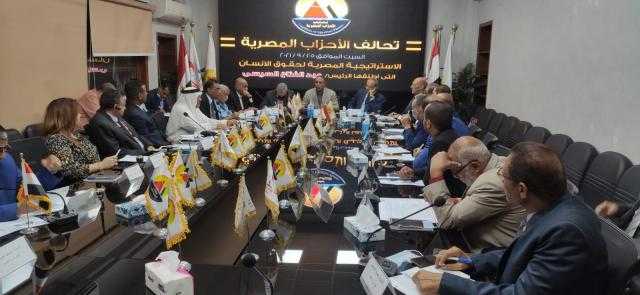 تحالف الأحزاب المصرية يوافق بالإجماع على إنشاء منصة لحقوق الإنسان بناء على اقتراح النائب تيسير مطر 