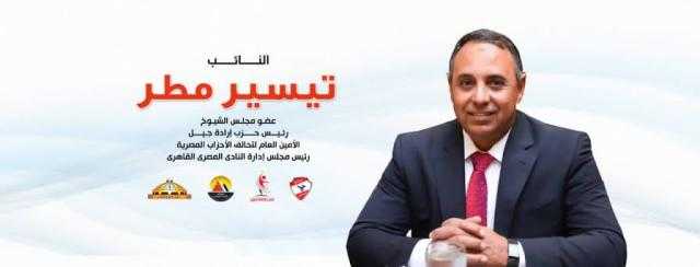 رئيس حزب إرادة جيل يهنئ الرئيس السيسي بذكرى انتصارات العاشر من رمضان