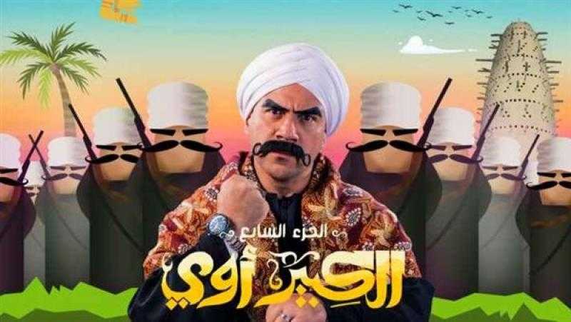 موعد عرض مسلسل الكبير أوي 7 ومواعيد الإعادة على قناة ON