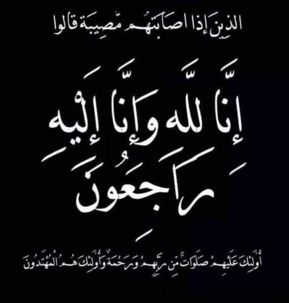 الكاتب الصحفي محمود نفادي ينعي وفاة خالة الأستاذ متولي عمر بشربين