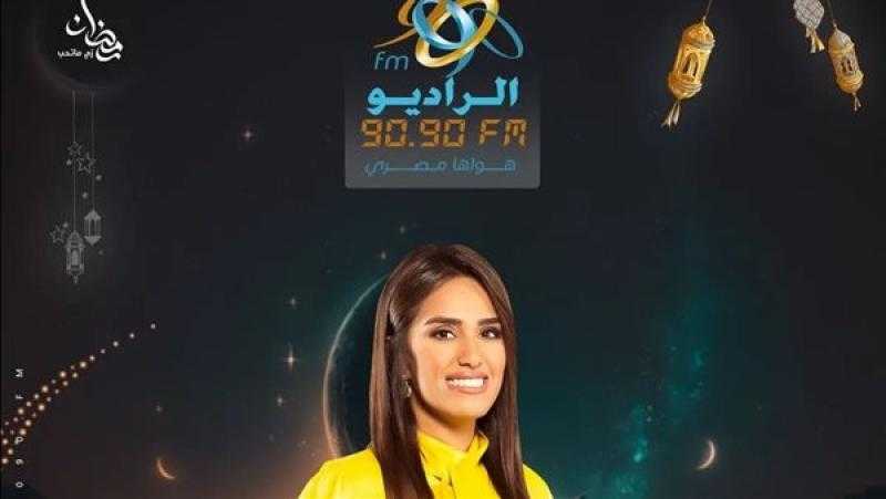 الإعلامية فاطمة مصطفى تستضيف كبار نجوم الدراما في «الراديو بيضحك في رمضان»