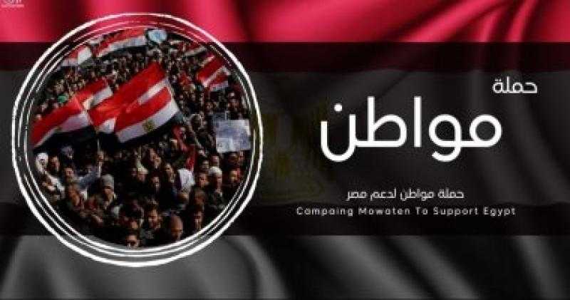 الجالية المصرية بالبحرين تدشن حملة ”مواطن” لدعم الرئيس السيسى بانتخابات الرئاسة
