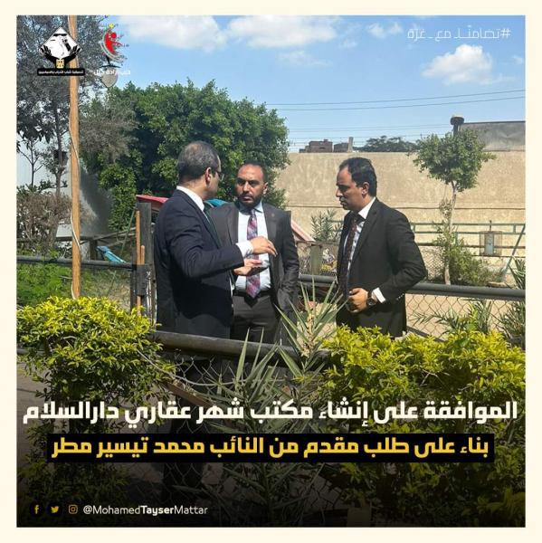 حزب إرادة جيل