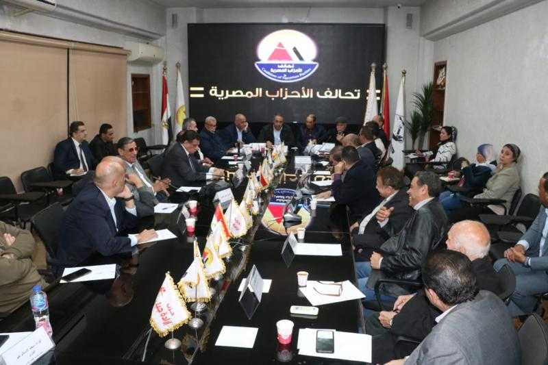 تحالف الاحزاب المصرية يؤكد دعمة للقيادة السياسية وقواتنا المسلحة