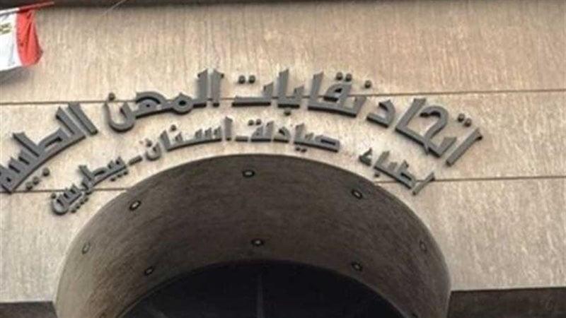 حزب إرادة جيل