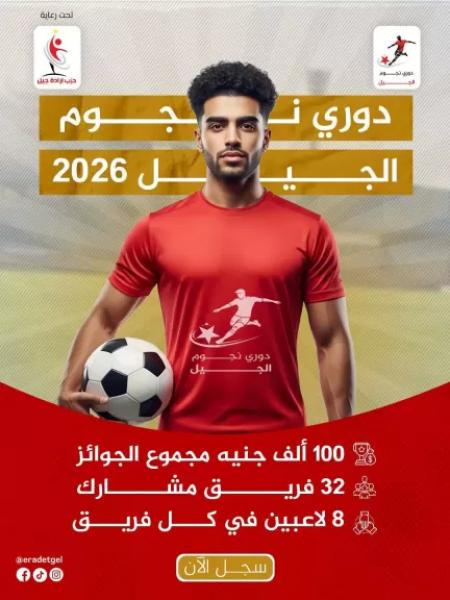 حزب إرادة جيل