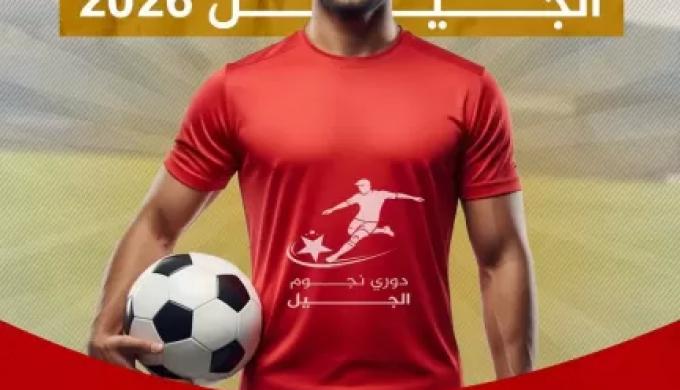 حزب إرادة جيل يطلق بطولة “نجوم الجيل” الرمضانية لشباب القاهرة بمجموع جوائز 100 ألف جنيه